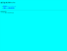 Tablet Screenshot of moodle.sci.u-toyama.ac.jp