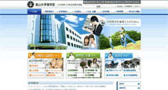 Desktop Screenshot of kureha.sci.u-toyama.ac.jp