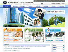 Tablet Screenshot of kureha.sci.u-toyama.ac.jp