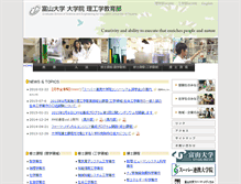 Tablet Screenshot of gse.u-toyama.ac.jp