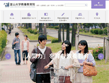 Tablet Screenshot of las.u-toyama.ac.jp