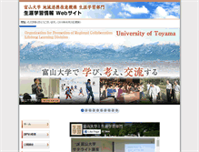 Tablet Screenshot of life.u-toyama.ac.jp