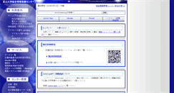 Desktop Screenshot of itc.u-toyama.ac.jp