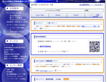Tablet Screenshot of itc.u-toyama.ac.jp