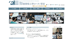 Desktop Screenshot of iie.eng.u-toyama.ac.jp