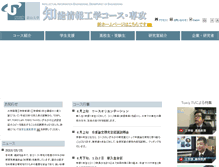 Tablet Screenshot of iie.eng.u-toyama.ac.jp