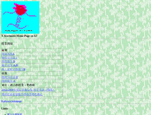 Tablet Screenshot of k2.sci.u-toyama.ac.jp