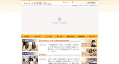 Desktop Screenshot of hmt.u-toyama.ac.jp