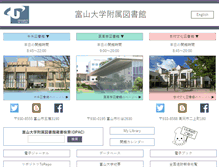 Tablet Screenshot of lib.u-toyama.ac.jp